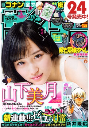 サンデーうぇぶり