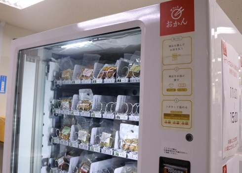 おかん 自販機 鯖の照り焼き