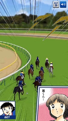 キャプテン翼　JRA　日本中央競馬会