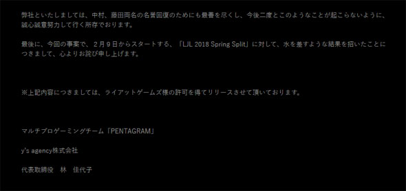 LoL Dara選手引退問題