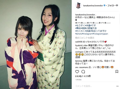 田中れいな モーニング娘。 モー娘。 黒髪 信長の野望大志