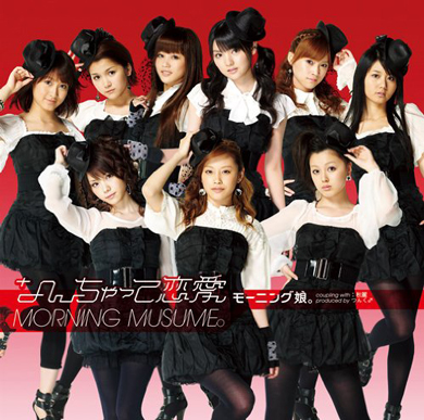 田中れいな モーニング娘。 モー娘。 黒髪 信長の野望大志