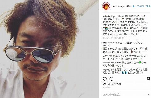 香取慎吾 SMAP 稲垣吾郎 草なぎ慎吾 アート 寝不足 Instagram