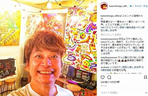 香取慎吾 SMAP 稲垣吾郎 草なぎ慎吾 アート 寝不足 Instagram