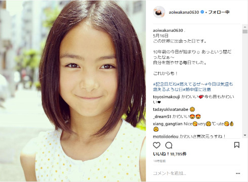 葵わかな 朝ドラ わろてんか ブラックペアン 原宿 スカウト スターダストプロモーション