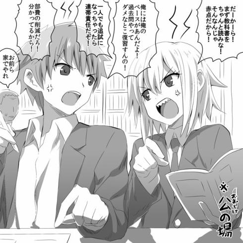 ツンデレカップル1