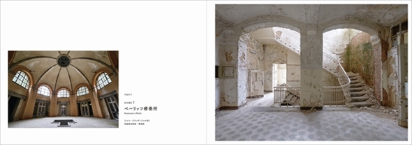 消えゆく世界の美しい廃墟