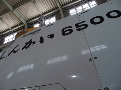 しんかい6500 よこすか 一般公開