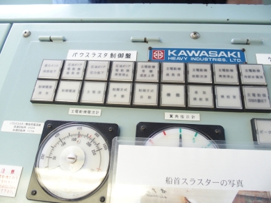 しんかい6500 よこすか 一般公開