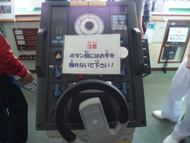 しんかい6500 よこすか 一般公開