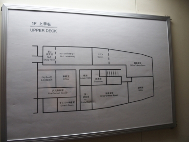 しんかい6500 よこすか 一般公開