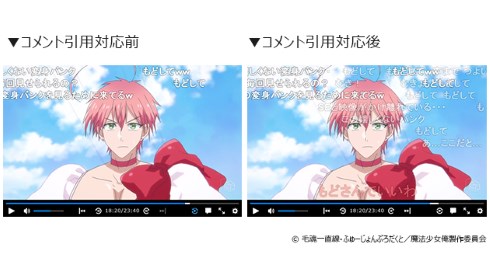 dアニメストア ニコニコ支店 コメント 引用