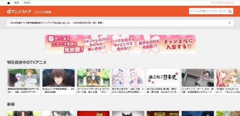 dアニメストア ニコニコ支店 コメント 引用