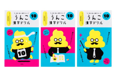 うんこ漢字ドリル iPhoneケース 鉄アレイ