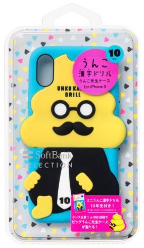 うんこ漢字ドリル iPhoneケース 鉄アレイ