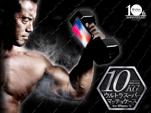 うんこ漢字ドリル iPhoneケース 鉄アレイ