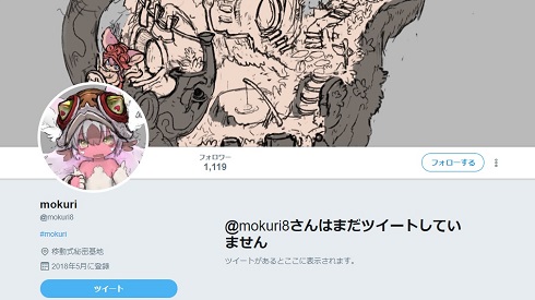 モクリ つくしあきひと VTuber