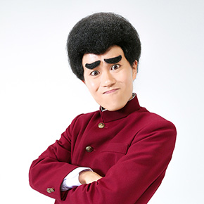 ハイスクール！奇面組 舞台 宮下雄也 春曲鈍