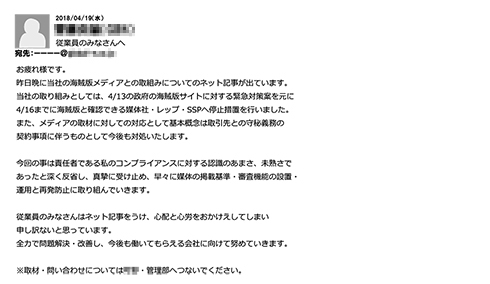 漫画村 Anitube MioMio 海賊版サイト