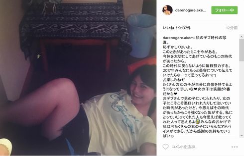 ダレノガレ明美 ライザップ 体脂肪率 背筋 筋肉 トレーニング