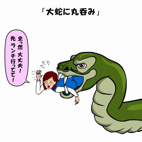 耐え子の日常　コミックス