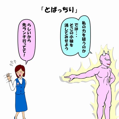 耐え子の日常　コミックス