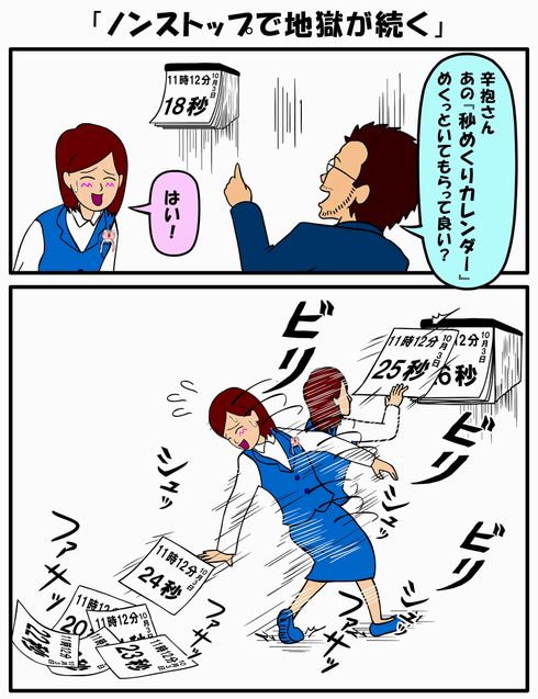耐え子の日常　コミックス