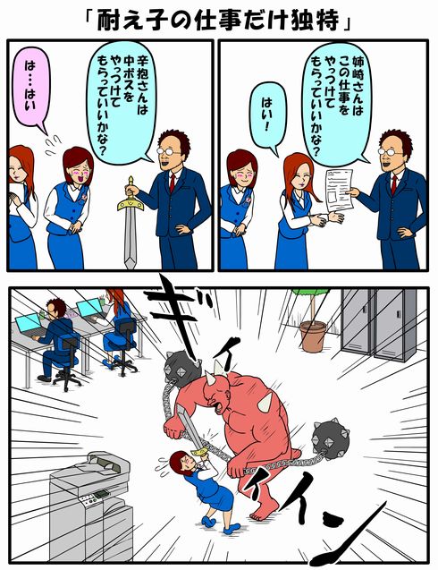 耐え子の日常　コミックス