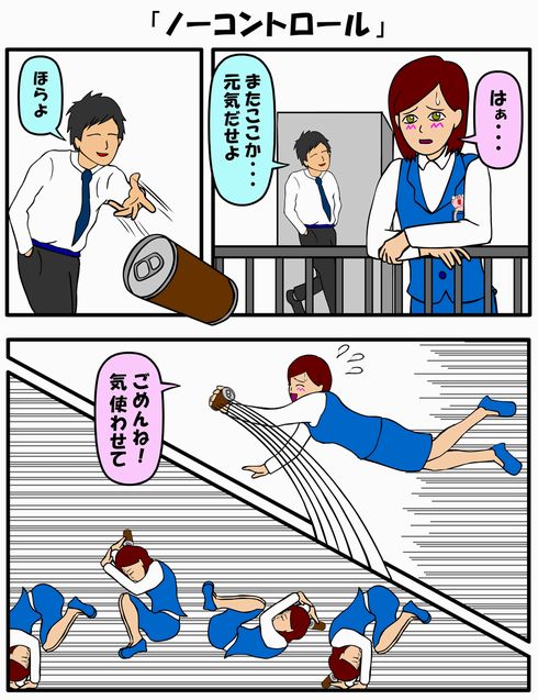 耐え子の日常　コミックス