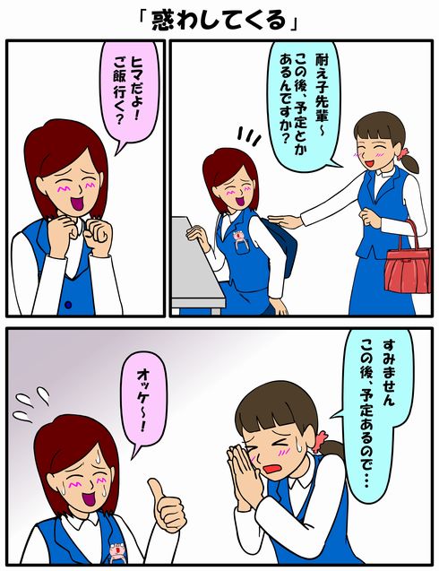 耐え子の日常　コミックス