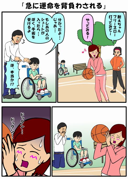耐え子の日常　コミックス
