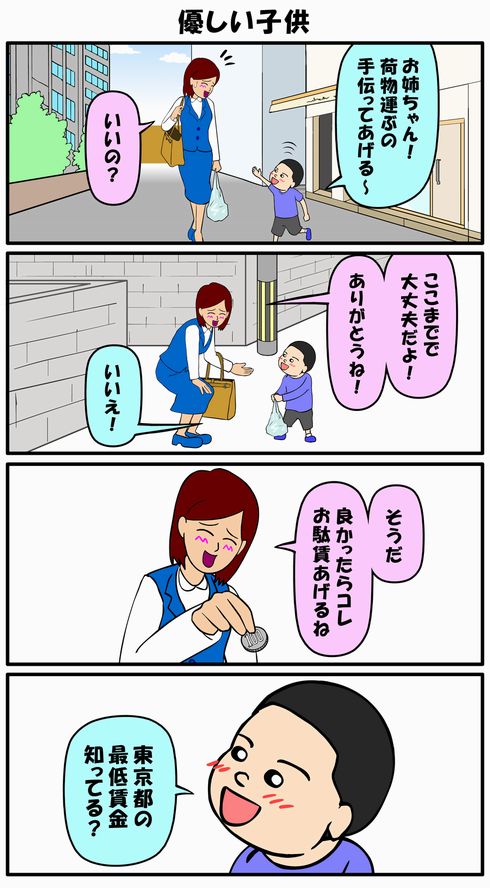 耐え子の日常　コミックス