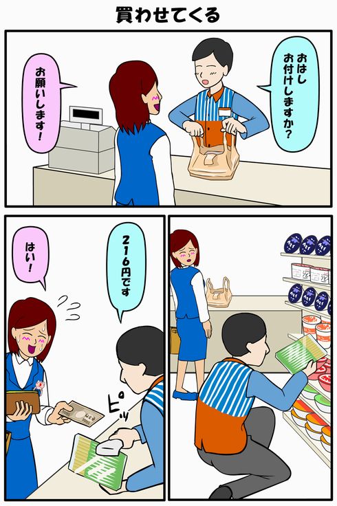 耐え子の日常　コミックス