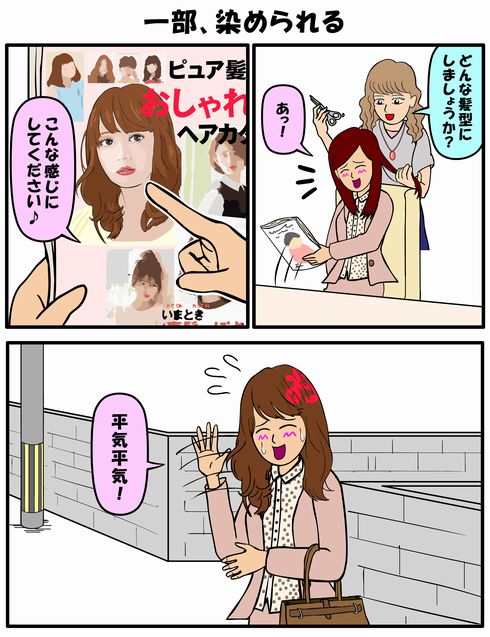 耐え子の日常　コミックス