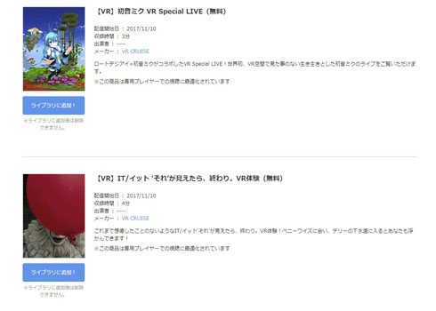 無料コンテンツ