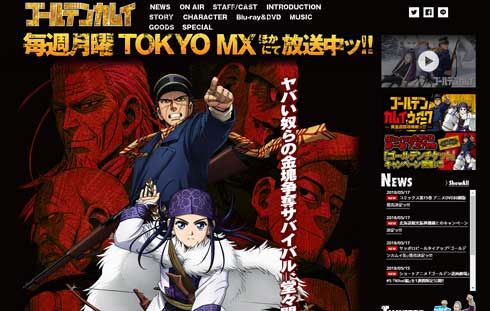 ゴールデンカムイ缶 サッポロビール タイアップ 北海道