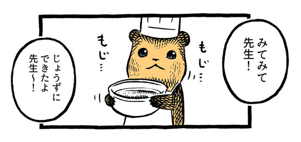 こぐまのケーキ屋さん