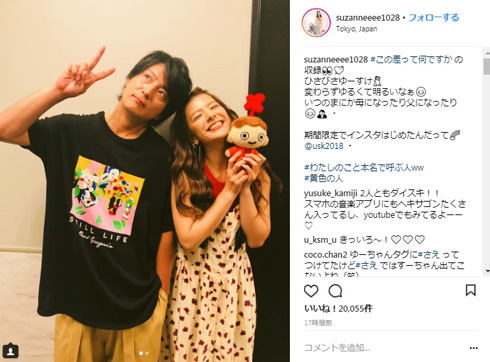 スザンヌ 上地雄輔 ヘキサゴン 羞恥心 Pabo