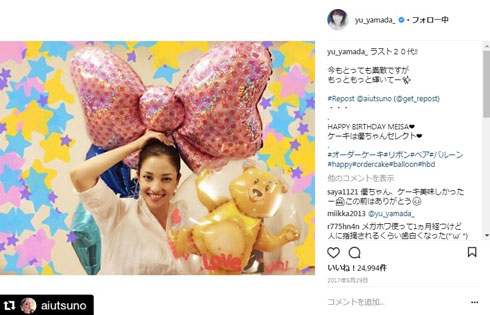 黒木メイサ Instagram 開設 20代