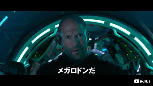 サメ映画 ジェイソン・ステイサム メガロドン