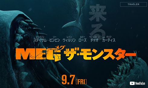 サメ映画 ジェイソン・ステイサム メガロドン
