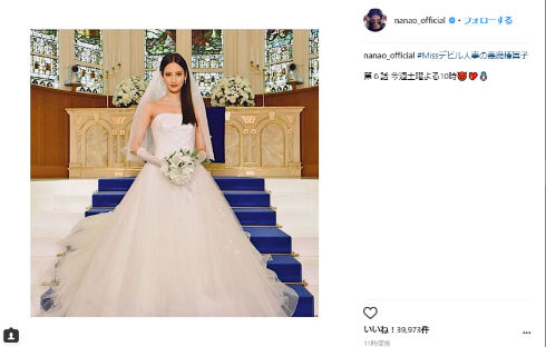 菜々緒 Missデビル ウエディングドレス 美脚 菜々緒ポーズ 人事コンサルタント ドラマ 日本テレビ