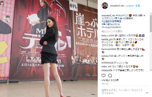 菜々緒 Missデビル ウエディングドレス 美脚 菜々緒ポーズ 人事コンサルタント ドラマ 日本テレビ