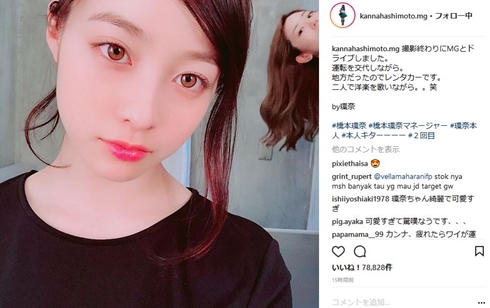 橋本環奈 銀魂 神楽 マネジャー MG 斉木楠雄のΨ難 運転 ドライブ 免許