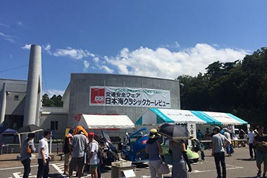 大会本部（2016年撮影）