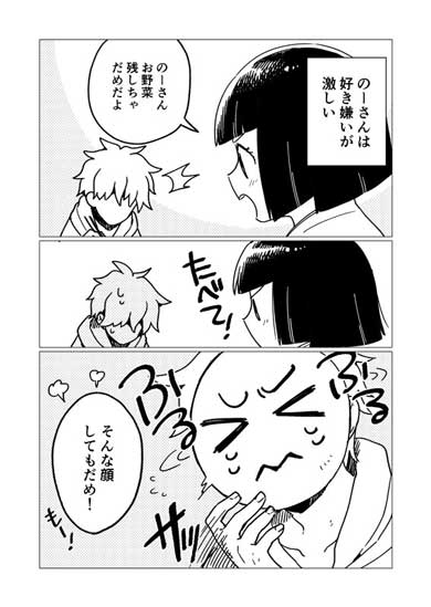のっぺらぼう 座敷童子 漫画 仲良し お面