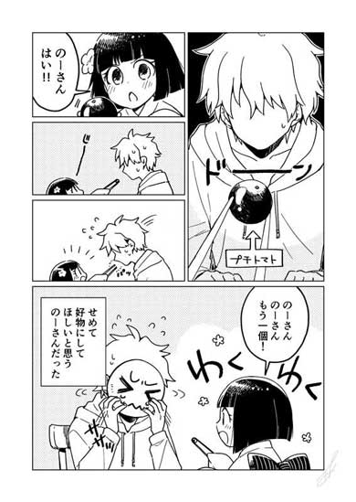 のっぺらぼう 座敷童子 漫画 仲良し お面