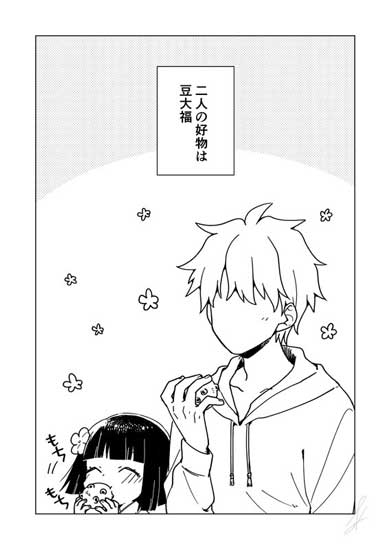 のっぺらぼう 座敷童子 漫画 仲良し お面