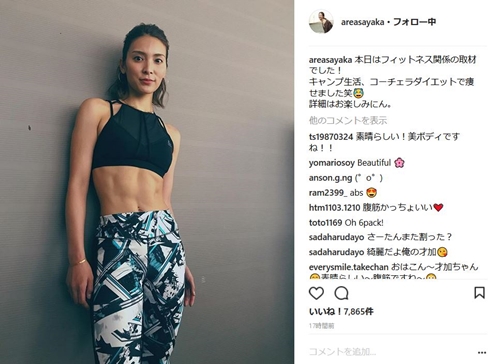 秋元才加 筋肉 腹筋 バキバキ 潤い 体脂肪率 16%