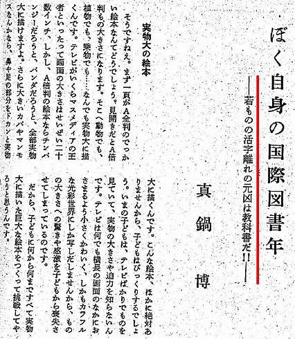 若者の○○離れ